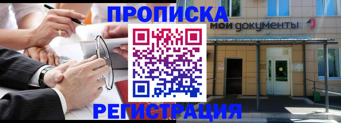 миграционный учет в Реже