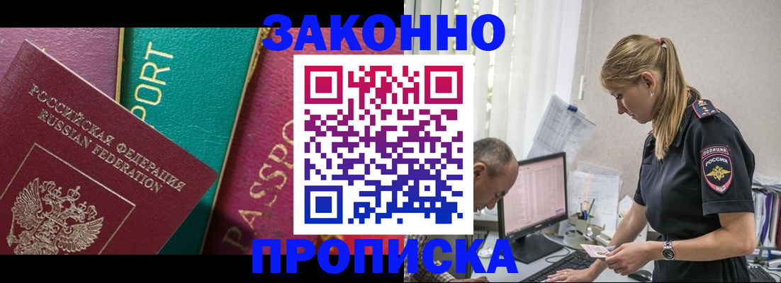 временная регистрация госуслуги в Реже